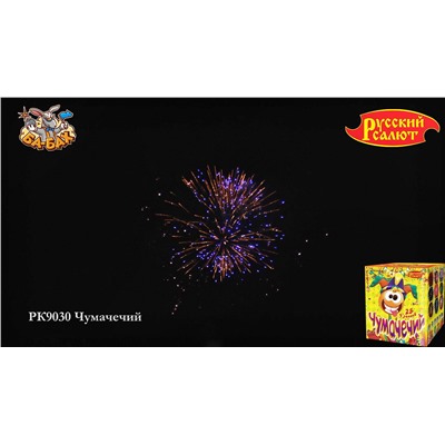 Фейерверк РК9030 Чумачечий (2" х 25)