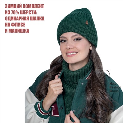 НЕСИЯ к-т (флис) шапка, снуд женские