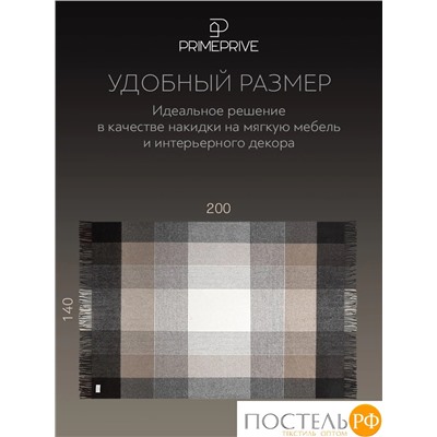 Prime Prive АКСЕЛЬ Плед сер. 140х200+10х2 см, 1 пр., 100% шерсть, 325 г/м2