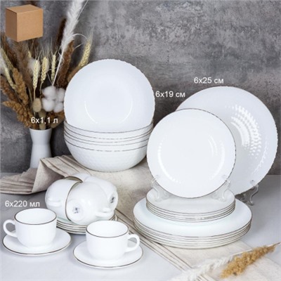 Столовый набор 30 предметов ЗОЛОТО Ромб GRAY-30 751821055 (White Gold ) (уп 2)