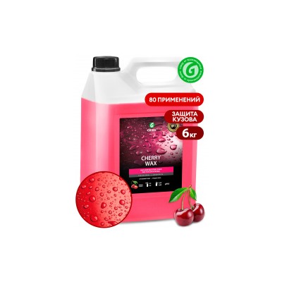 Холодный воск "Cherry Wax"  (6кг)