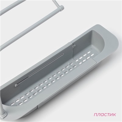 Держатель на раковину для кухонных мелочей Доляна, 36(49.5)×9×26 см, серый