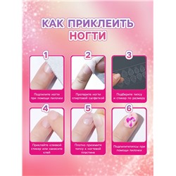 Детские накладные ногти "Принцесса"", 12 шт
