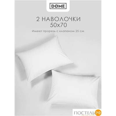 Dome ЛОРЕНО бел КПБ 200х215-1/180х200+25-1/50х70-2, 4 пр., хл/сат