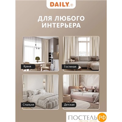 DAILY by T ВЕНУА экрю Штора на шт.ленте 200x270, 2пр, плстр.