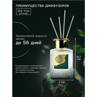 Диффузор ароматический палочки, ароматизатор для дома «Аромадиффузор: For home», аромат зелёный чай, 120 мл.
