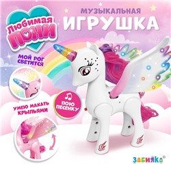 Музыкальная игрушка «Единорог», со светом и звуком, машет крыльями, цвет белый