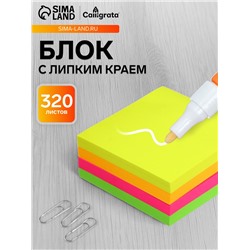 Блок с липким краем, 76×76 мм, 320 листов, флуоресцентный, 4 цвета