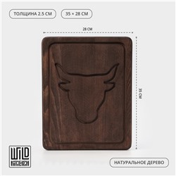 Доска деревянная для подачи блюд с кровостоком Wild Kitchen «Бык», 35×28×2,5 см, тёмный бук