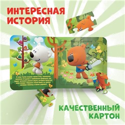 Книга картонная с пазлами «Фотоохота», 12 стр., Ми-Ми-Мишки