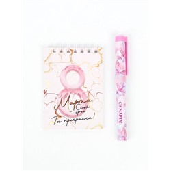 Подарочный набор, блокнот и ручка пластик «C 8 Марта»