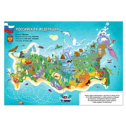 Книги «Моя Россия», набор 4 шт. по 16 стр., формат А4