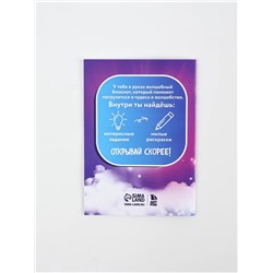 Подарочный набор: блокнот А6, 8 л., резиночки, брелок-пушистик, мини ручка «Единорог»