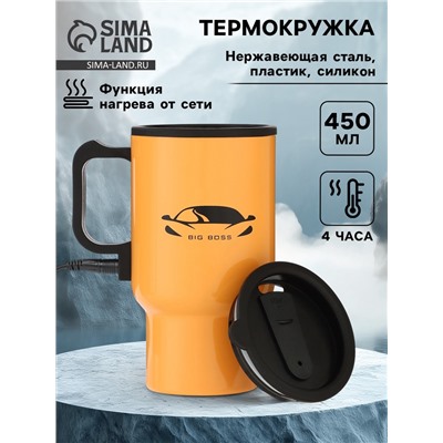Термокружка автомобильная, 450 мл, BIG BOSS, сохраняет тепло 4 ч, 12×17 см