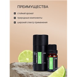 Эфирное масло «Лайм», 10 мл, в тубусе