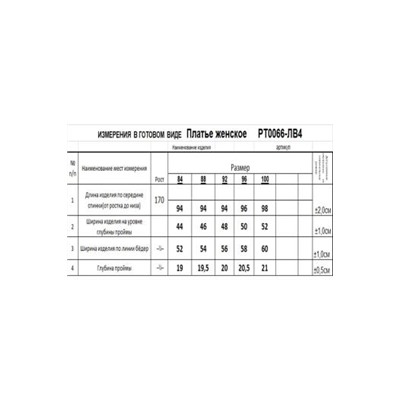 RomGil РТ0066-ЛВ4
