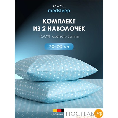 MEDSLEEP КАТАЛЕЯ К-т Наволочек 70х70-2, 2 пр., хл./сатин голубой