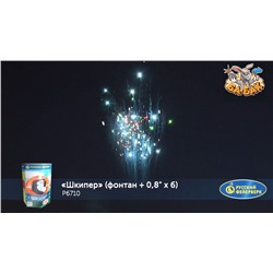 Фейерверк + фонтан Р6710 Шкипер (0,8" х 6)