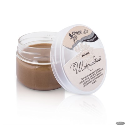БАЛЬЗАМ-МАСЛО для рук ШОКОЛАДНЫЙ омолаживающий, от морщинок, TM ChocoLatte (шоколате), 60 мл