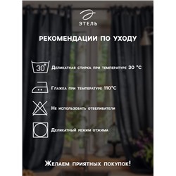 Комплект штор для кухни Этель Woody 135×180 см-2 шт., подхваты 2 шт., лен 100%,190 г/м²