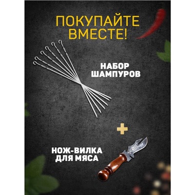 Шампур с ручкой-кольцом, рабочая длина - 40 см, ширина - 10 мм, толщина - 2.5 мм, с узором