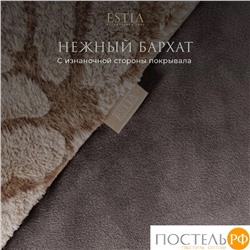 ESTIA САНДРО кор Покрывало 230х250, 100% плстр