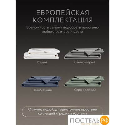 PRIME PRIVE МАРНА КПБ 200х200-1/50х70-2, 3 пр, хл