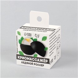 Криомассажёр «Ледяная сфера», d=4.3×5 см, чёрный