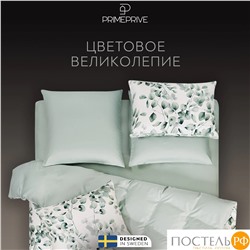 PRIME PRIVE ВИТОЛС КПБ 175х215-1/230х250-1/50х70-2/70х70-2, 6пр.,бамб/хл