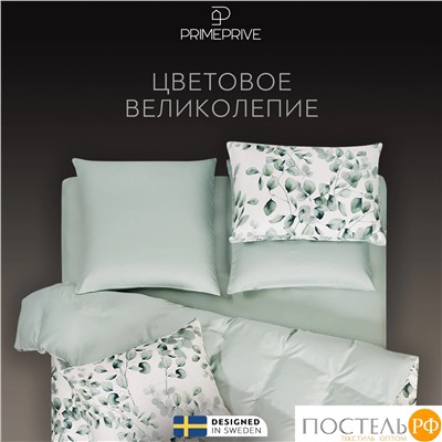 PRIME PRIVE ВИТОЛС КПБ 200х210-1/230х250-1/50х70-2/70х70-2, 6пр.,бамб/хл
