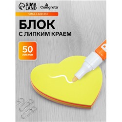 Блок с липким краем, «Сердце» 50 листов, флуоресцентные 5 цветов