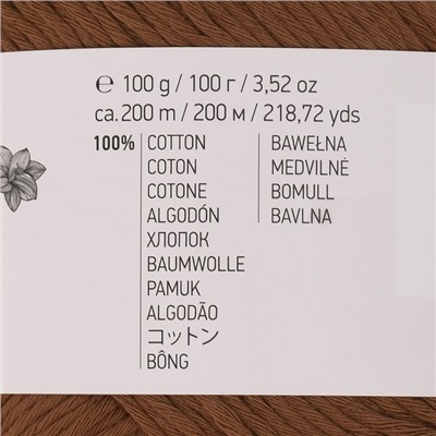 Пряжа для вязания спицами, крючком YarnArt, Bouquet Unicolor, 100% хлопок, 200 м/100 г, (3207 шоколад)