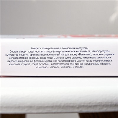 Конфеты подарочные «Ассорти», 8 марта, 125 г