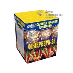 Фейерверк-25 (1,0"х25) (C 202) СЛК