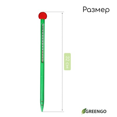 Термометр для измерения температуры почвы и воды, Greengo