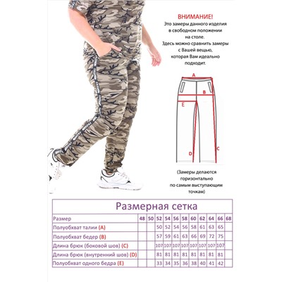 Костюм-4856