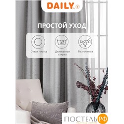 Daily by T Штора КАССЕЛЬ серый 200х270-2, 2пр, плстр