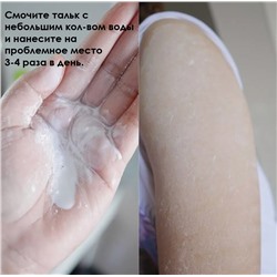 Тальк против сыпи и зуда Yoki Original, 60 гр. Таиланд (Можно использовать для детей)