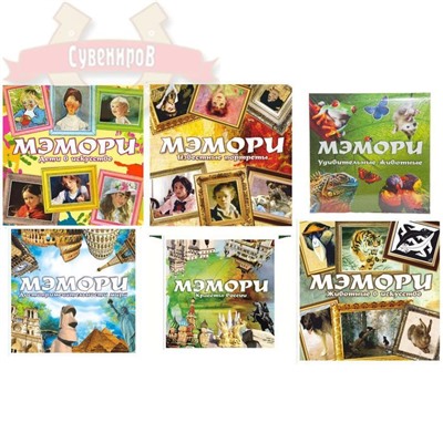 Карточная игра Мэмори в ассортименте 16*16*2.5см