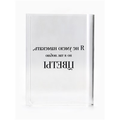 Ваза для цветов «Я люблю цветы» пластиковая, 20×15×4 см