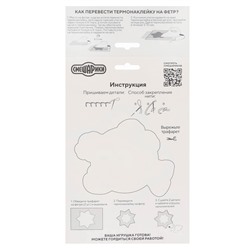 Игрушка из фетра своими руками с термонаклейкой «Смешарики», набор для шитья
