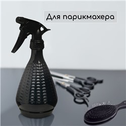 Пульверизатор, 0.45 л, чёрный перламутр, Greengo