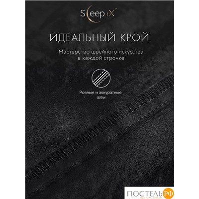 SleepiX ЮКО черн/бел КПБ 145х215-1/180х220-1/50х70-2, 4 пр., модал/бамбук