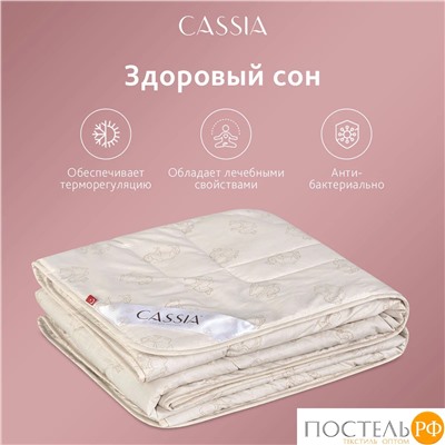 CASSIA Одеяло лайт КАЛАХАРИ 140х205,1пр.,хл./вербл.шерсть/микровол.., 200г/м2