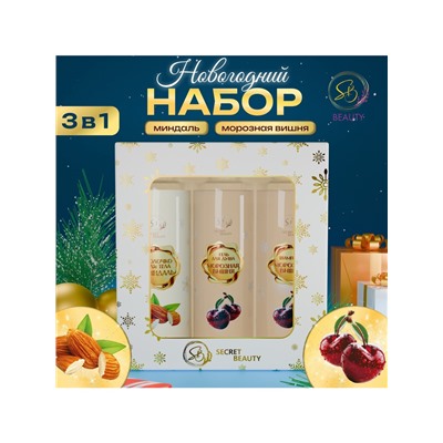 Новогодний подарочный набор косметики «Новогодние огни», с ароматом миндаля и вишни. Золотая серия