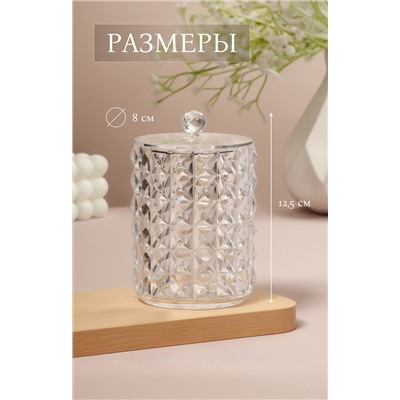 Органайзер для ватных палочек, с крышкой, d = 8 × 12,5 см, в картонной коробке, цвет прозрачный