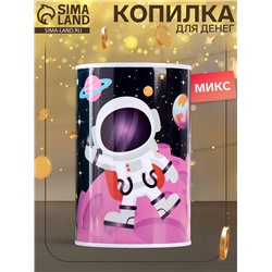 Копилка для денег «Банка. Космический пейзаж», металл, металл, 12×8×8 см, МИКС
