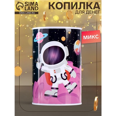 Копилка для денег «Банка. Космический пейзаж», металл, металл, 12×8×8 см, МИКС