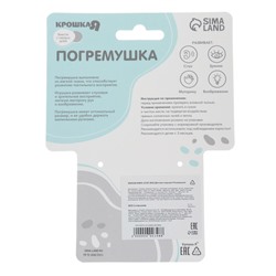 Игрушка-погремушка мягкая Крошка Я «Лягушастик», от 3 мес.