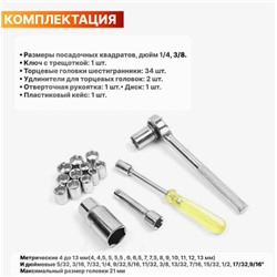 Набор ключей для автомобиля с трещоткой 40 в 1